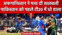 Pak vs Afg: Afghanistan ने Pakistan को पहले टी20 में किया पस्त, 6 विकेट से जीता मैच | वनइंडिया हिंदी