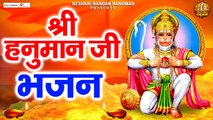 आज हनुमान जी की अमृतवाणी सुनने से सभी दुःख संकटो से मुक्ति मिलेगी | Nonstop Hanuman Ji Ke Bhajan ~ @kesarinandanhanuman