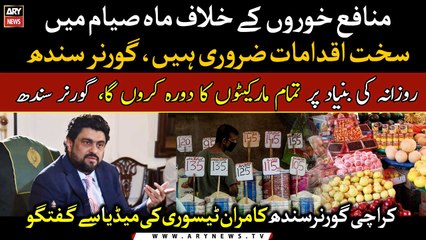 Sindh governor Kamran Tessori addresses media