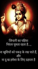 shri krishana ka jivan gyan, Krishna Vani,Krishna Motivational Video,Krishna Vani,vicharo ka sangam