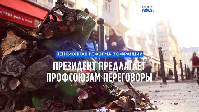 Макрон предлагает профсоюзам переговоры, но не о пенсионной реформе