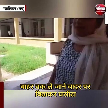 बुजुर्ग को अस्पताल से बहार ले जाने के लिए चादर पर बिठाकर घसीटा