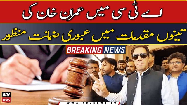 ATC granted Interim bail to Imran Khan in three cases
