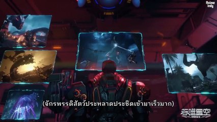 ตอนที่ 54 ซับไทย
