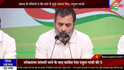 मेरे अगले भाषण से डरकर मुझे अयोग्य किया गया: राहुल गांधी