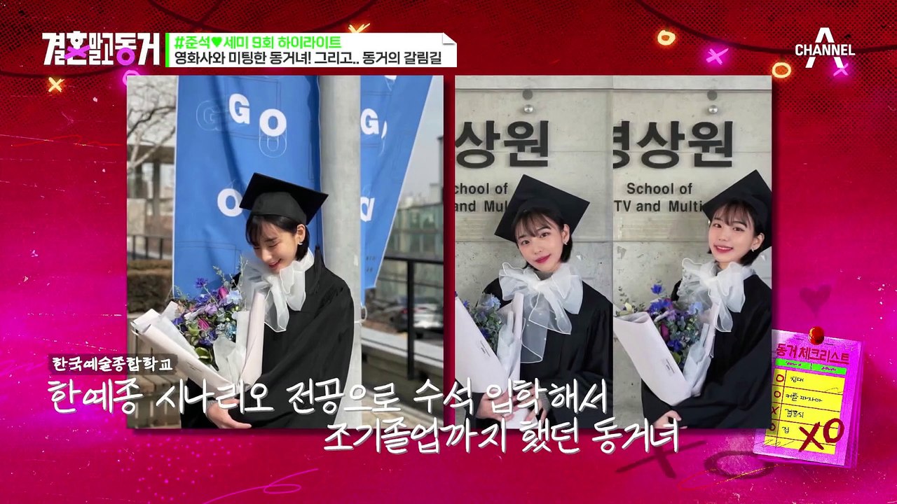 [#결혼말고동거] 매일같이 싸웠던 동거의 끝.. '이 사람이라면 괜찮겠다'는 확신이...