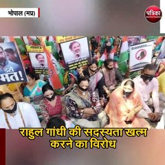 राहुल गांधी की सदस्यता खत्म करने का विरोध