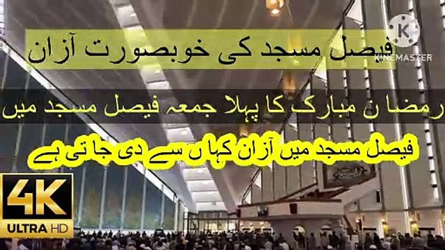 Ramadan Kareem | Beautiful Faisal Masjid | Azan | Moazzan Place