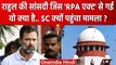 Rahul Gandhi Disqualified: अब Supreme Court में RPA Act को किसने किया चैलेंज ? | वनइंडिया हिंदी