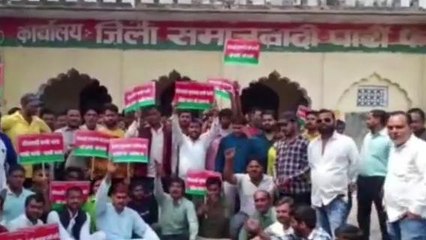 अयोध्या: पूर्व एमएलसी के खिलाफ सपा युवा कार्यकर्ताओं ने पार्टी कार्यालय ने किया प्रदर्शन