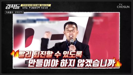 尹 대통령의 정치 행위를 향한 민주당의 무리수 TV CHOSUN 230325 방송