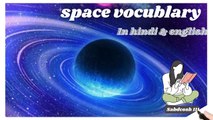 2 Space related words in hindi and english/commen word meaning#sabdcosh 111#learn english#english