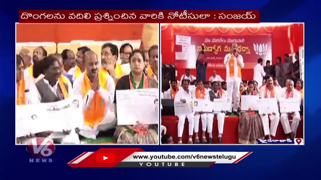 BJP Maha Dharna Continues At Indira Park _ BJP Leaders Fire On BRS Govt Over Paper Leak _ V6 News