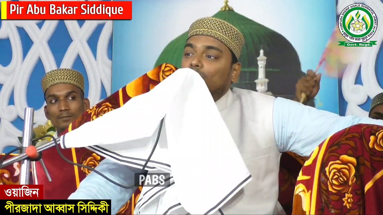 এই প্রথম উড়িষ্যার জলসা_ বুক ফাটা কাঁদানো ওয়াজ_ পীরজাদা আব্বাস সিদ্দিকী_ Pirzada Abbas Siddique