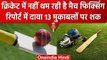 Fixing in Cricket: नहीं थम रहे हैं मामले, Cricket के साथ कई Sports में हुए Match Fix |वनइंडिया हिंदी