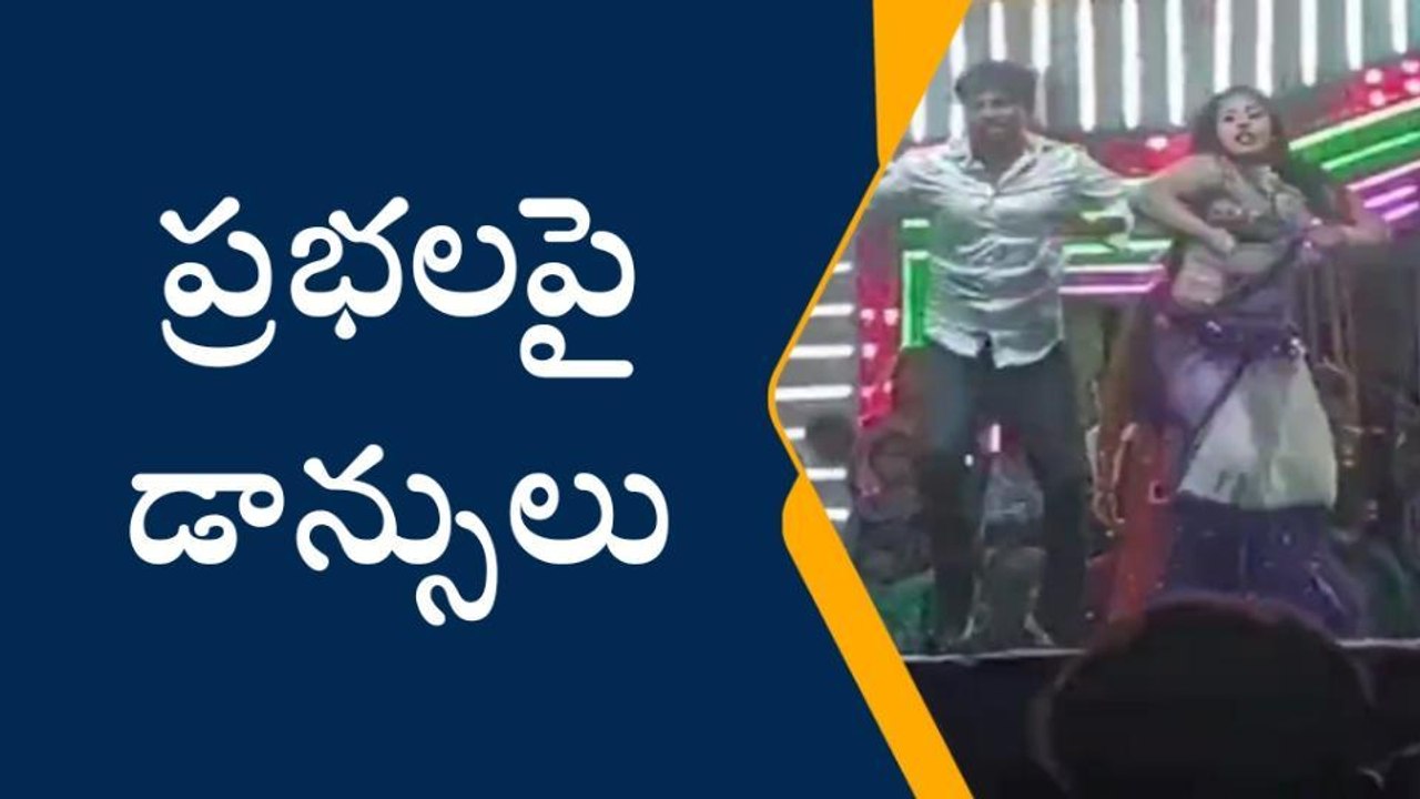 ప్రకాశం: జాతర పేరుతో అసభ్యకర డ్యాన్సులు.. ప్రభలపై రెచ్చిపోతూ!