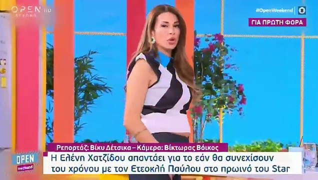 Ελένη Χατζίδου: «Δεν είναι ωραίο να με ρωτάνε συνέχεια αν είμαι έγκυος»