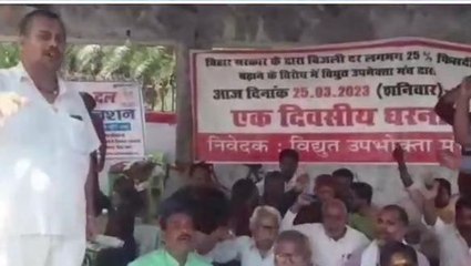 मुजफ्फरपुर: बढ़ी हुई बिजली दर वापस लेने की मांगों को लेकर कलेक्ट्रेट में दिया धरना