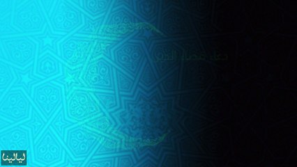 دعاء اليوم 23 رمضان: دعاء قضاء الدين