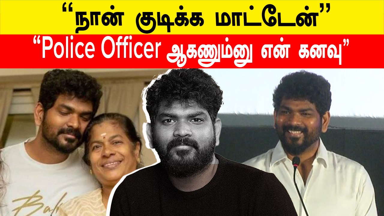 Vignesh Shivan Pressmeet | Drive Against Drugs | Vignesh Shivan | Udhayanidhi Stalin