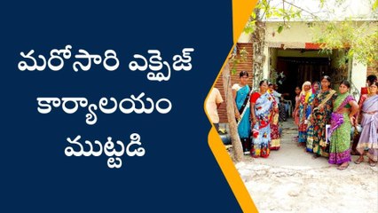 సిరిసిల్ల: రెండో రోజు ఎక్సైజ్ కార్యాలయం ముట్టడి