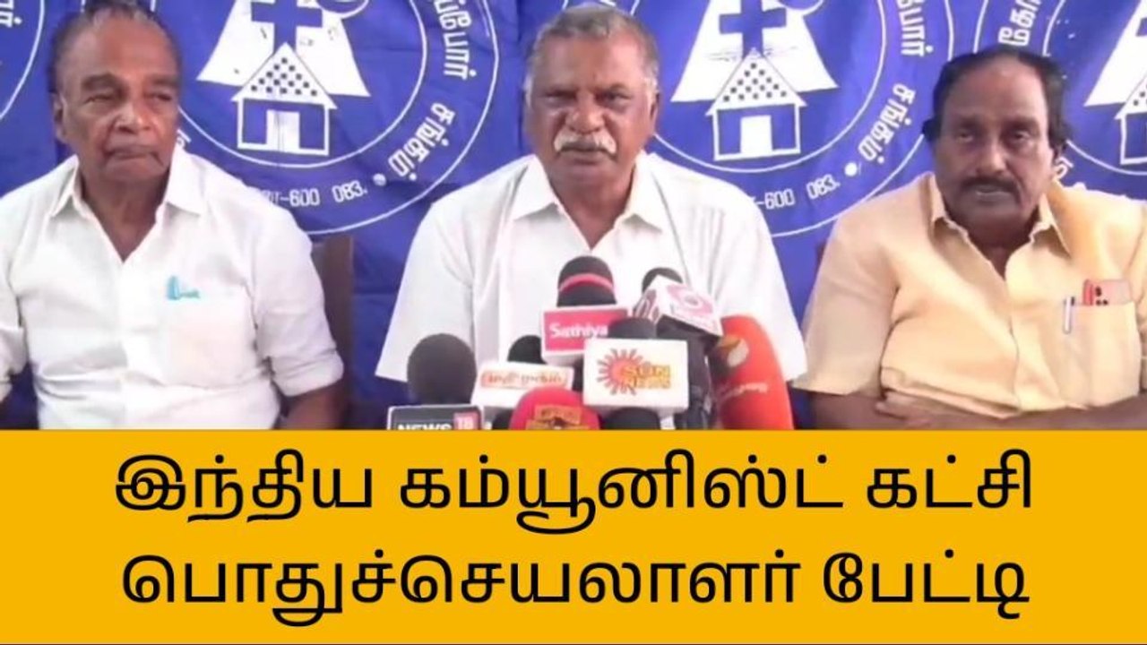 தஞ்சாவூர்: ராகுல் தகுதி நீக்கத்தை ரத்து செய்ய வேண்டும் - முத்தரசன் பேட்டி!