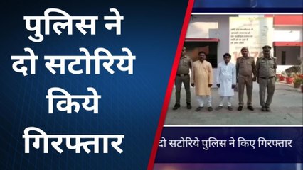 कासगंज: सट्टे की खाईवाड़ी करते पुलिस ने दो सटोरिओं को किया गिरफ्तार