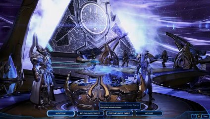 StarCraft 2. Legacy of the Void 09. Храм объединения