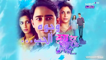 مسلسل وجوة الحب الموسم الأول الحلقة 10 مدبلجة