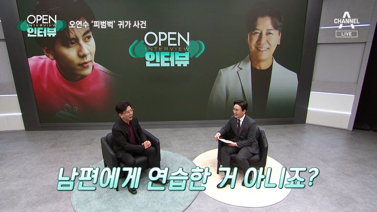[OPEN 인터뷰]아내의 망나니 칼춤?…오연수 ‘피범벅’ 귀가 사건