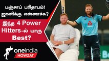 IPL 2023 Tamil: PBKS-ல் Jonny Bairstow-வுக்கு NOC கொடுக்காத ECB | ஐபிஎல் 2023