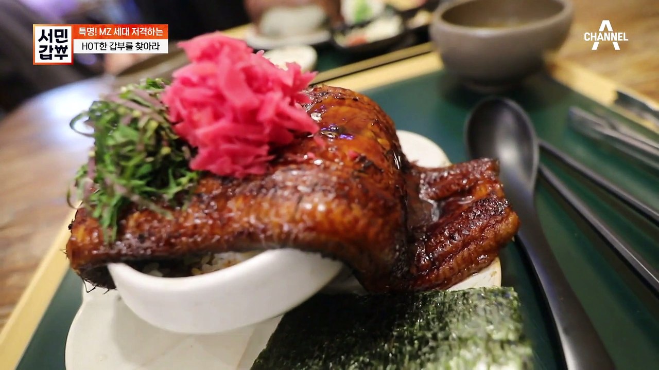 [#서민갑부] 서울숲 사이에 피어난 장어..♥ 압도적 비주얼 자랑하는 장어 덮밥 먹고...