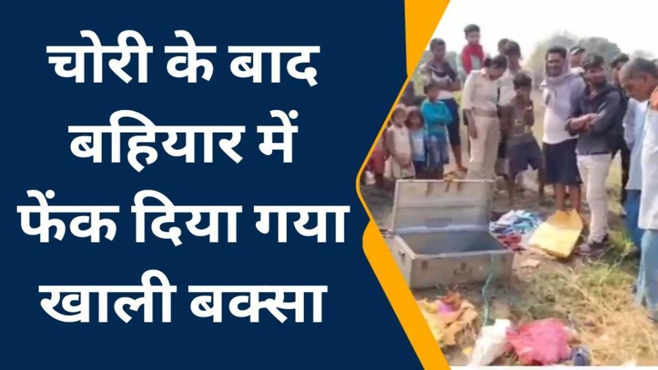 जमुई: चोरों ने घर में घुसकर दिया चोरी की घटना को अंजाम