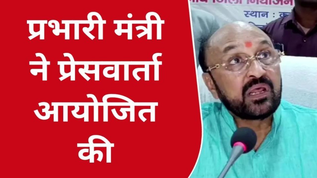 फर्रूखाबादः प्रभारी मंत्री ने प्रेस वार्ता में...