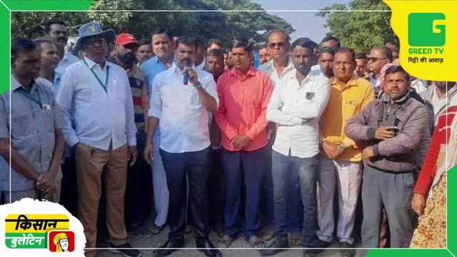 Kisan Bulletin 25 March 2023 - Central government will give benefit of Rs 15 lakh to farmers, farmers will get benefit under FPO scheme | Green TV