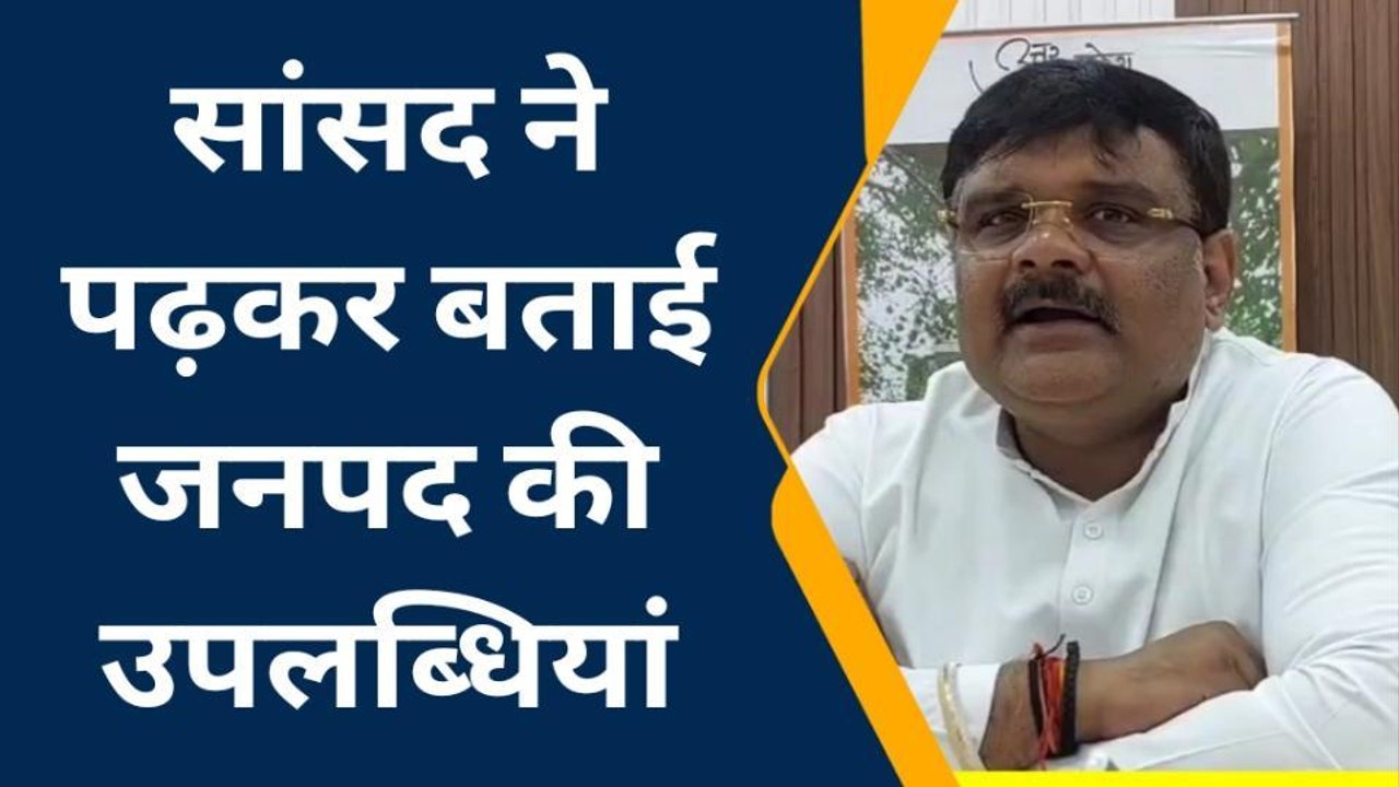 कन्नौजः भाजपा सांसद ने विपक्षी नेताओं को लेकर कही से बड़ी बात, सुनें क्या बोले सांसद