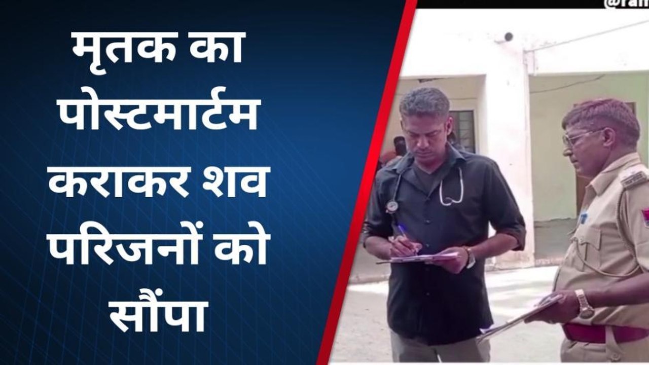 नसीराबाद:आत्महत्या या मर्डर ! पेड़ के पास गड्ढे में मृत मिला चौकीदार..जाँच में जुटी पुलिस