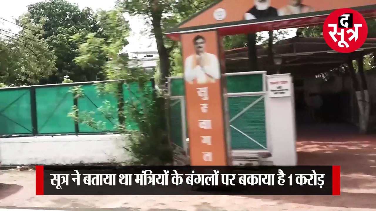 bijali