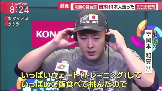 ヌートバー 涙も 笑顔で移動 侍ジャパン 歓喜の帰国へ」決勝の舞台裏 大谷vs トラウト 魂の15球 WBC侍ジャパン 2023.3.23(0)