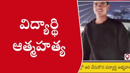 కుత్బుల్లాపూర్: ఉరి వేసుకొని ఇంటర్మీడియట్ విద్యార్థి ఆత్మహత్య