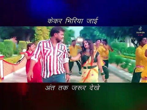 केकरा भिरिया जाई