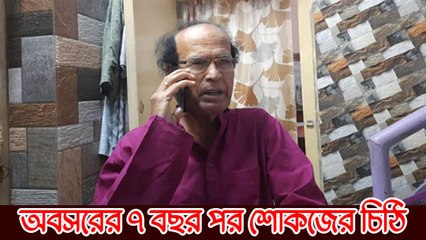 ডিএ আন্দোলনকারীদের জব্দ করতে গিয়ে শোকজের চিঠি গেল অবসরপ্রাপ্ত শিক্ষকের কাছে!