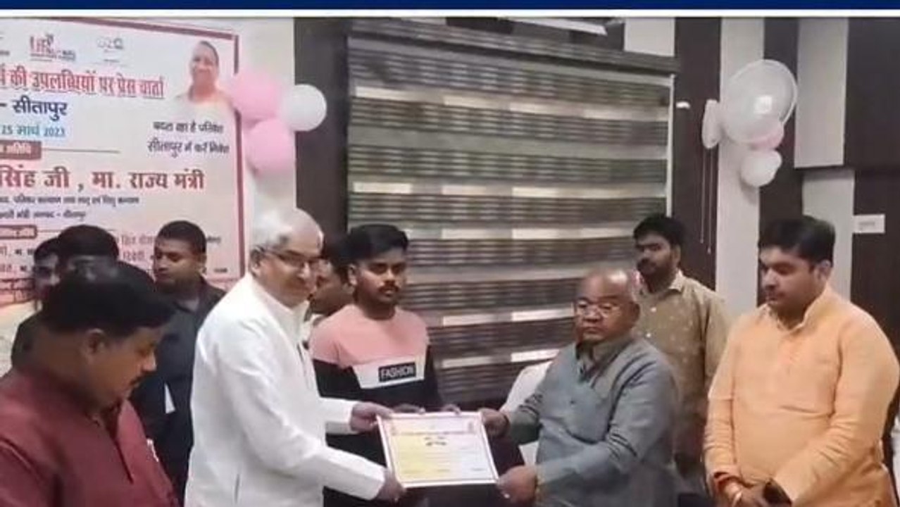 सीतापुर: सरकार की 6 साल पूरे होने पर राज्य मंत्...