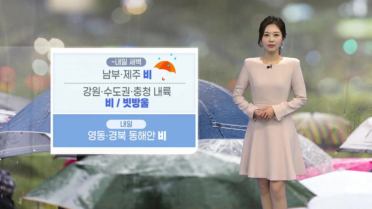 [날씨] 차츰 전국에 비...내일도 공기 탁해 / YTN