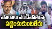 Farmers Holds  Rasta Roko , Demands To Release Water For Agriculture Lands _ Rajana Siricilla _ V6
