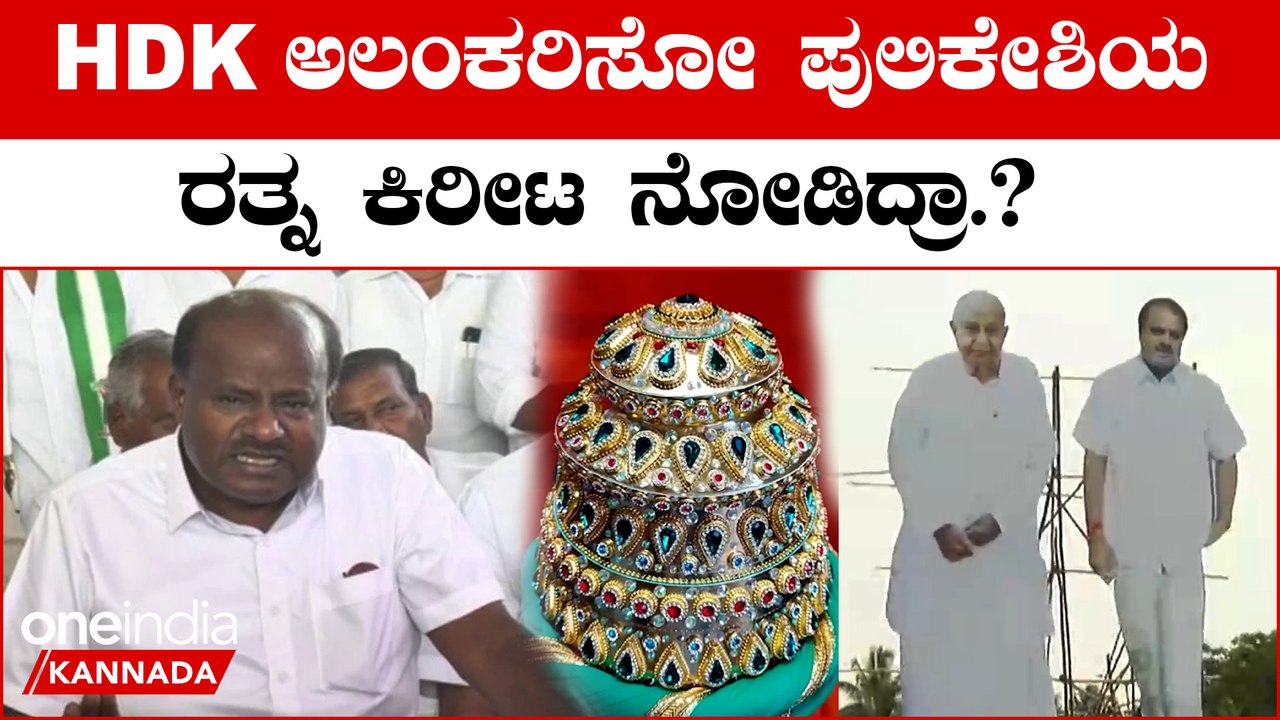 H D Kumaraswamy ಮೈಸೂರಲ್ಲಿ ಪಂಚರತ್ನ ಸಮಾರೋಪ, ಏನಿರುತ್ತೆ ವಿಶೇಷ..? | OneIndia Kannada