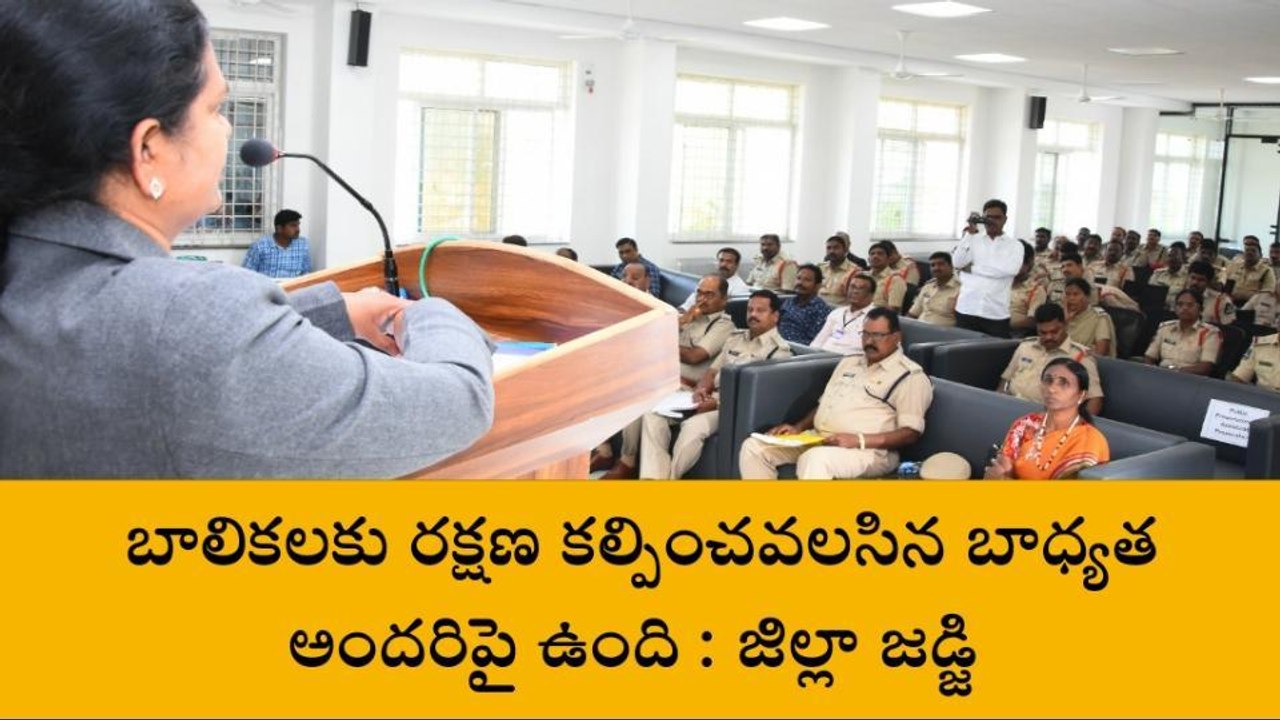 కామారెడ్డి: ‘వారిని రక్షించే బాధ్యత మనదే’