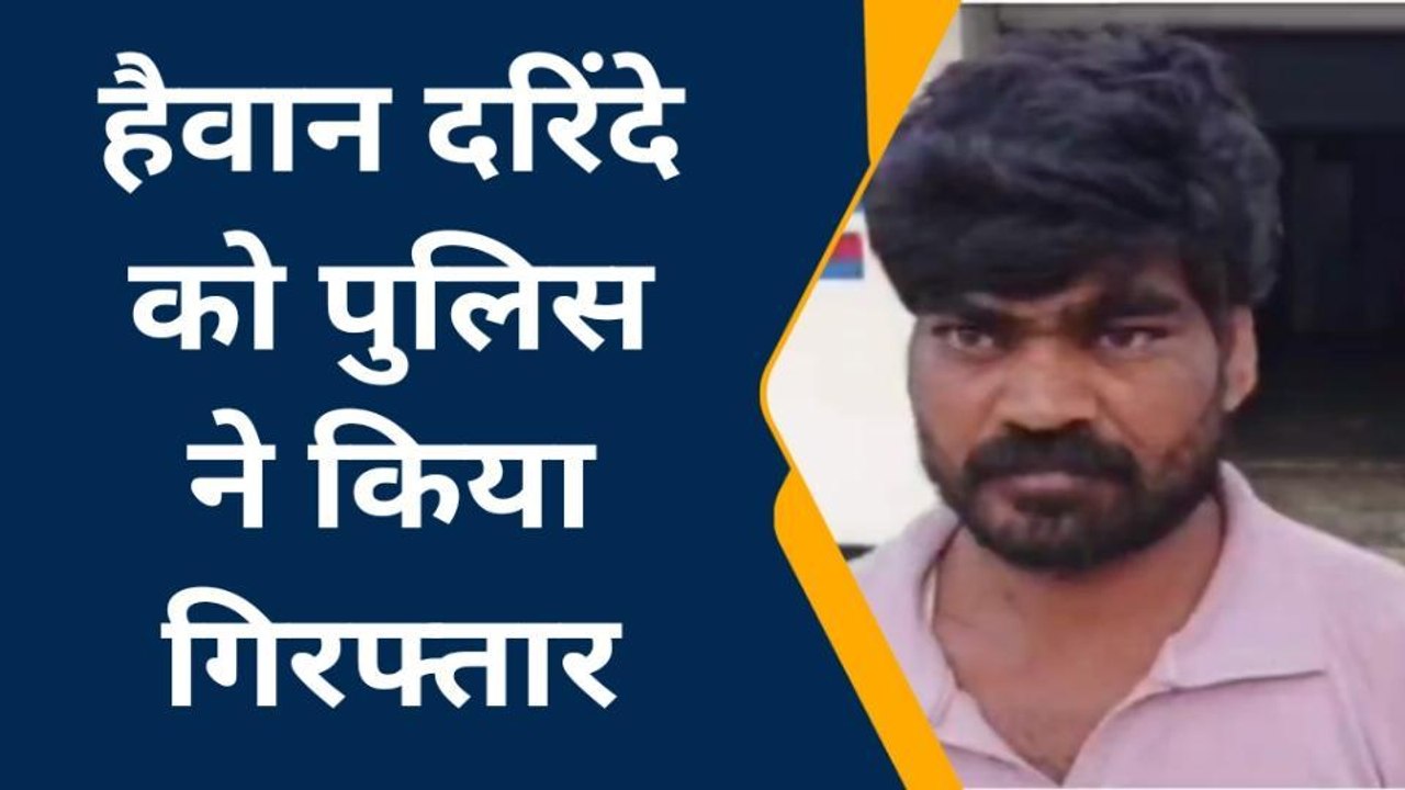 औरैयाः हैवान दरिन्दे ने मासूम बच्ची की रेप के बाद की हत्या, एसपी ने दी जानकारी