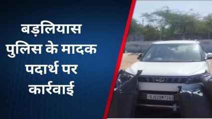 जहाजपुर: लग्‍जरी कार से पुलिस ने किया डोड़ा चूरा बरामद, तस्‍कर हुए फरार