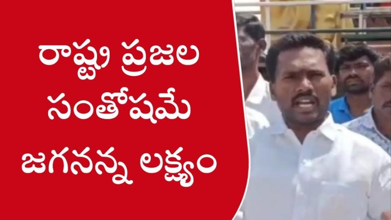 సింగనమల: ‘‘రాష్ట్రం సుభిక్షంగా ఉండటం చంద్రబాబుకు ఇష్టం లేదు’’